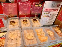 -诚志饼家·小凤饼非遗传承(中山六路店)
