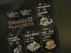 -普朗姆生蚝吧(原建国路店)