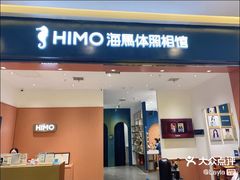 -海马体照相馆(重庆爱琴海购物公园店)