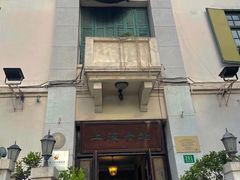 门面-上海老站(徐家汇店)