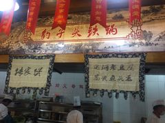 -水浒酒文化体验馆