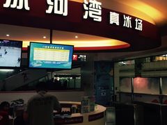-正佳冰河湾真冰滑冰场