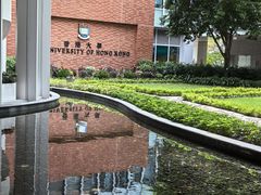 -香港大学