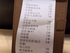 -乌君·酒场·炭火烧鸟(侨城坊店)