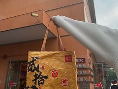 -詹记桃酥(包河万达店)