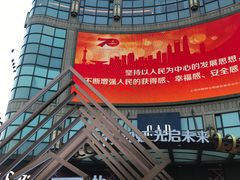 -光启城时尚购物中心