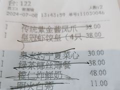 -粤财皇冠假日酒店·彩华轩中餐厅