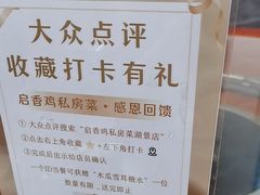 -启香鸡私房菜(湖景店)