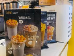 -7分甜(上海闵行区古北1699店)