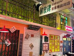 -江北北火锅馆·公路夜市(魏公村店)