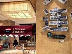 -大连中远海运洲际酒店