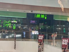 -绿茶餐厅(天津天河城店)