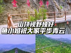 -秘境石崮寨