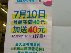 -全家便利店(天通庵路店)