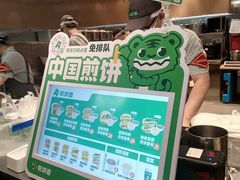 -煎饼道·新鲜现做(重庆北站店)