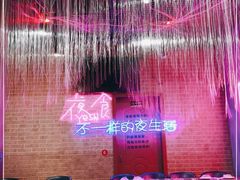 -沪上名羊天下•烤羊腿•东北烧烤•小龙虾(浦东直营总店)