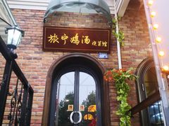 -旅宁鸡汤馆(张之洞路店)