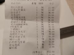 账单-金春禧·鲁菜海鲜(金茂湾店)