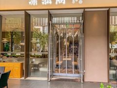 -潇湘阁(华夏幸福创新中心店)