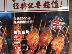 -管氏翅吧(护国寺店)