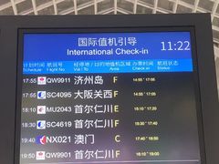 -青岛胶东国际机场