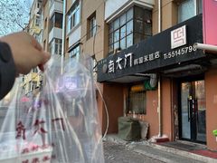 -南大门韩国米糕(公滨路店)