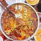 人均50的冒烤鸭，量超大，性价比超高！