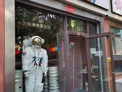 门面-火联烧烤(学院路创始店)