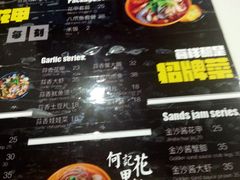 菜单-何记花甲(印象城店)