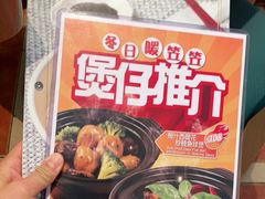 -翠华(澳门银河店)