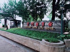 -南京双门楼宾馆(盐仓桥地铁站阅江楼店)