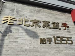 -和平门菜市场