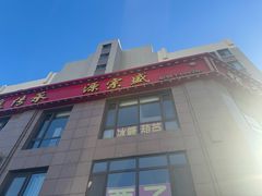 -源宗盛粽子汤圆