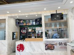 -馅小满(甜水园店)