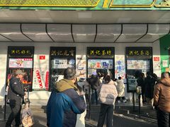 -牛街洪记小吃店(牛街店)