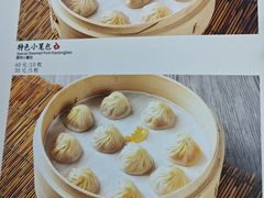 -鼎泰丰(国贸商城店)