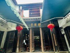 -礼耕堂·百年茶人餐厅(梅家坞店)