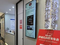 -牙博士口腔品牌连锁(杨浦店)