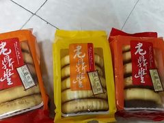-老鼎丰(靖宇街总店)