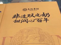 -民信老铺(华盖路店)