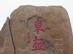 -东极岛景区
