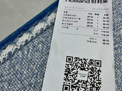 账单-好利来(飞跃路店)