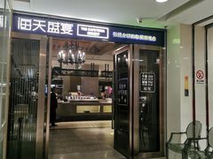门面-海天盛宴海鲜自助(正大广场店)