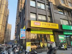 -宋益驴蹄子面肉夹馍(辛家庙店)