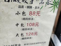 -小城故事情调餐厅(天缘大楼店)