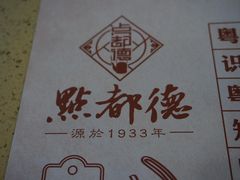 -点都德(北京路贰店)