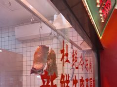 -潮汕酱记鲜牛肉火锅(欧尚店)