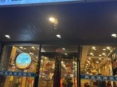 -熙成烧烤(白塔岭店)