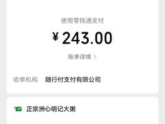 -洲心明记烧肉大粥(总店)