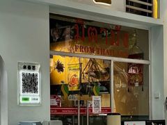 -米泰芒·东南亚料理(体育西店)